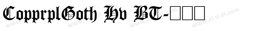 CopprplGoth Hv BT字体转换
